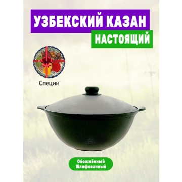 Казан чугунный с плоским дном - 6 литров