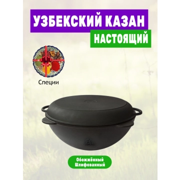Казан 8 литров, чугунный с плоским дном, с крышкой-сковородой